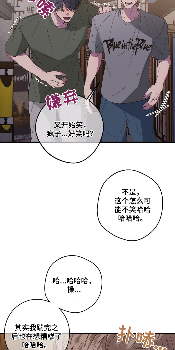消极的恋爱什么时候更新漫画,第27章：给你喝1图