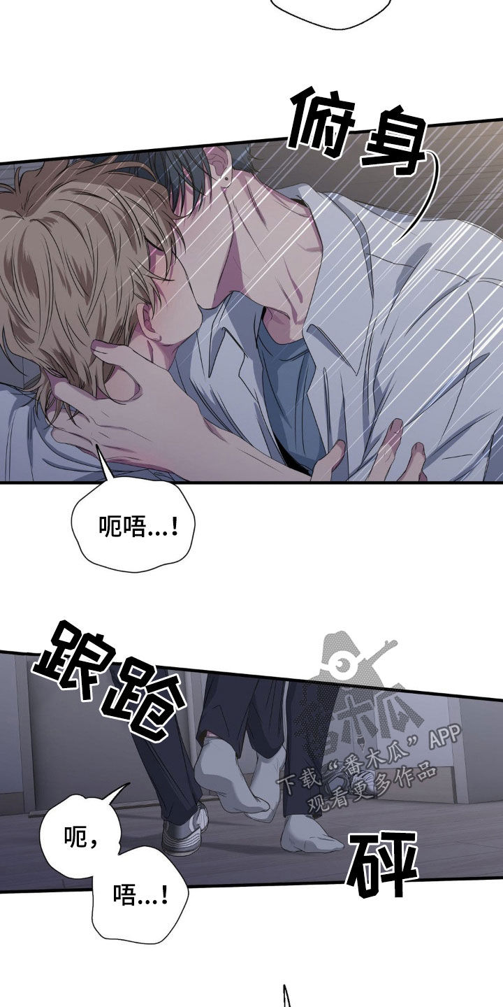消极的恋爱26话漫画,第54章：像傻子一样4图