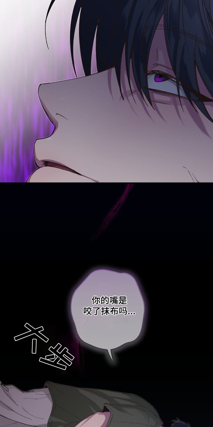 消极的恋爱韩文漫画,第26章：忍无可忍1图