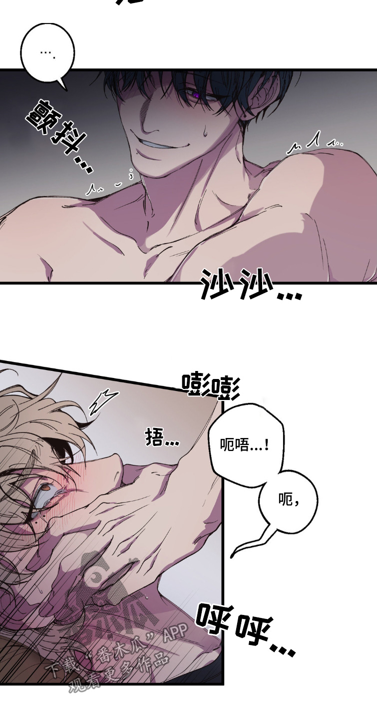 消极的恋爱漫画,第21章：解放了2图