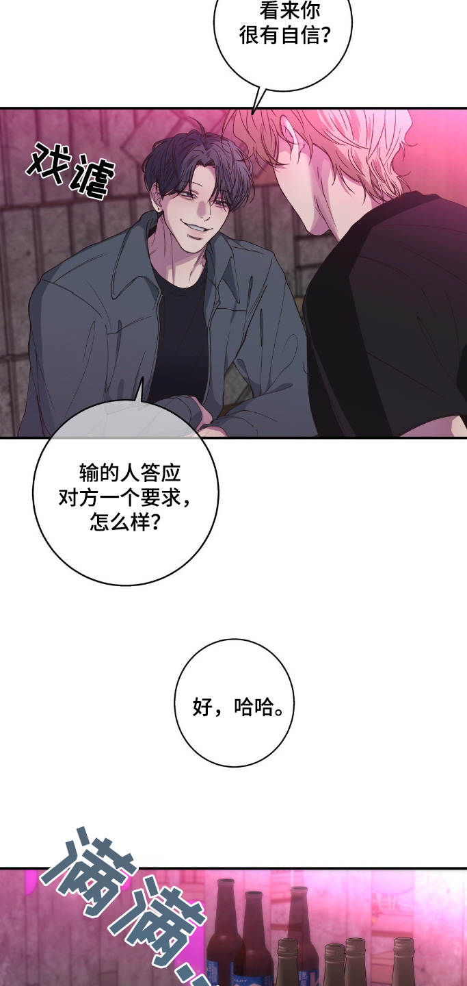 消极的恋爱什么时候更新漫画,第29章：神志不清2图
