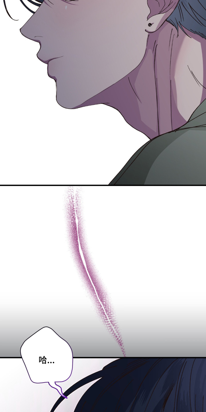 消极的恋爱韩文漫画,第26章：忍无可忍5图