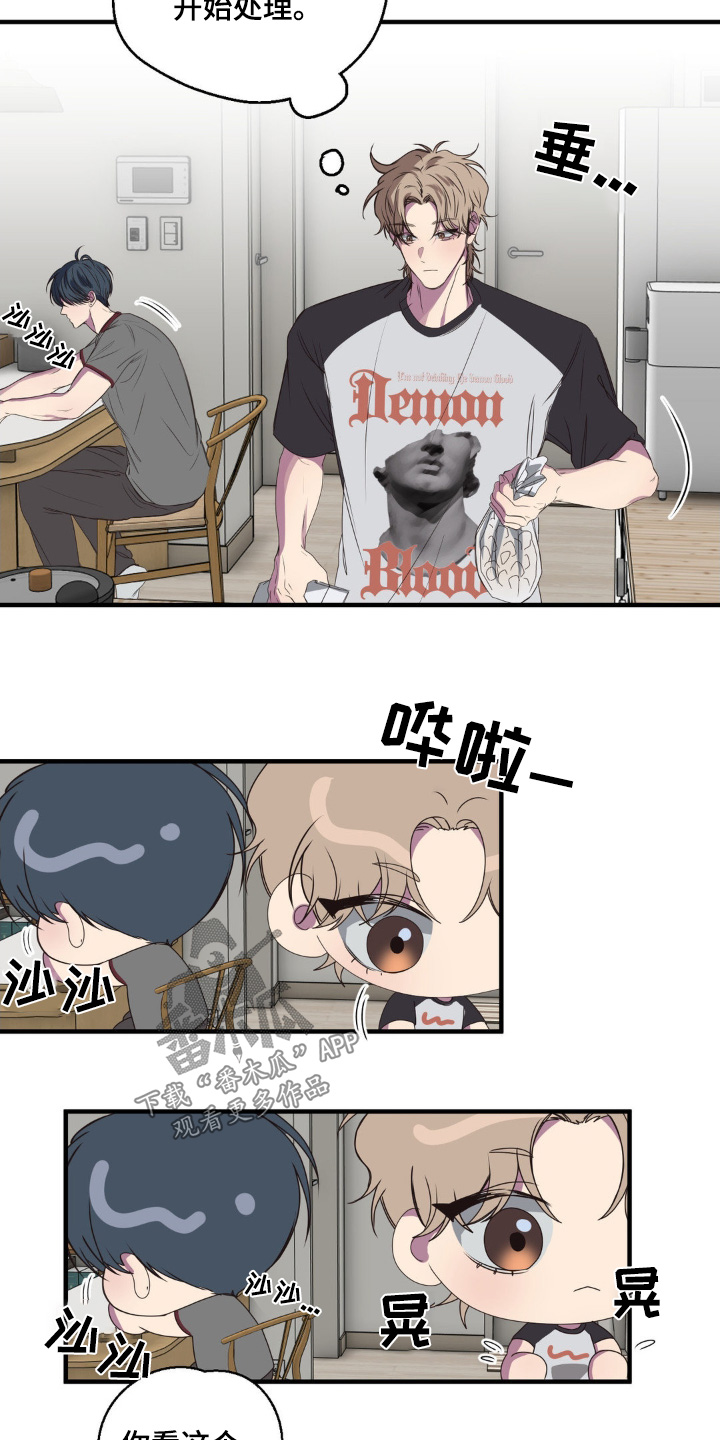 消极的恋爱壁纸漫画,第40章：吃吃看2图