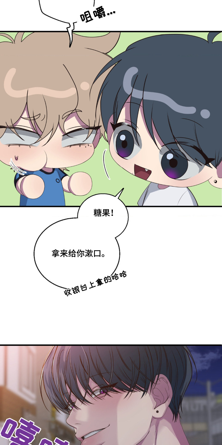 消极的恋爱有小说吗漫画,第38章：好像喜欢你5图