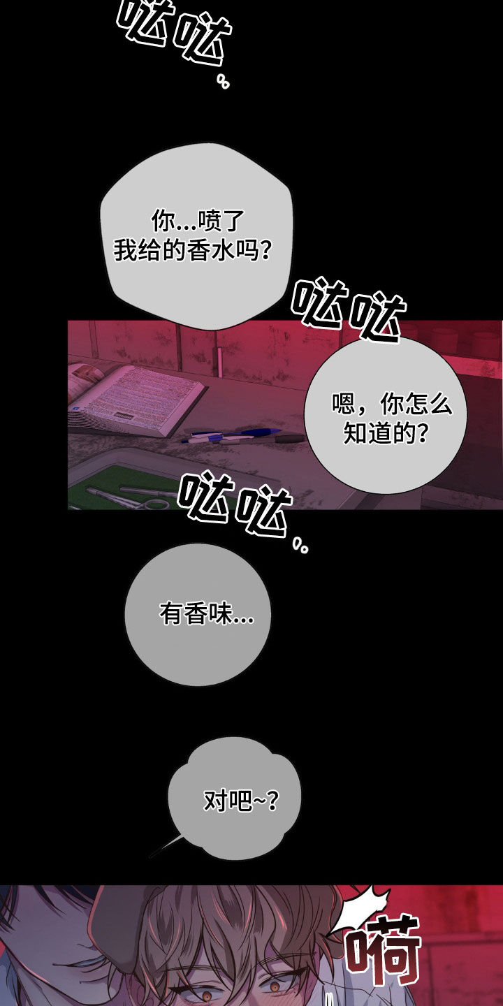 消极的恋爱漫画,第51章：鬼屋3图