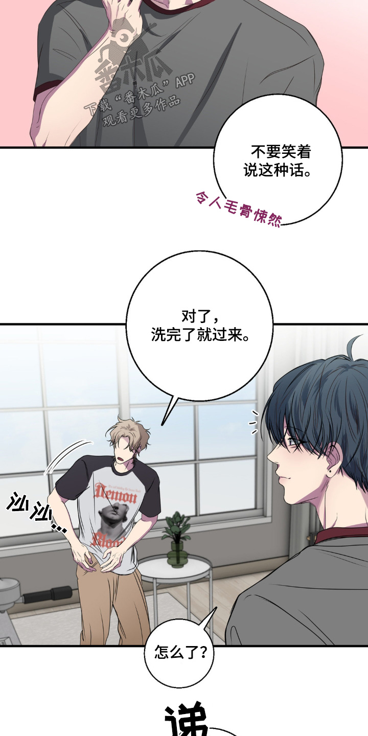 消极的恋爱开头漫画,第41章：香水2图