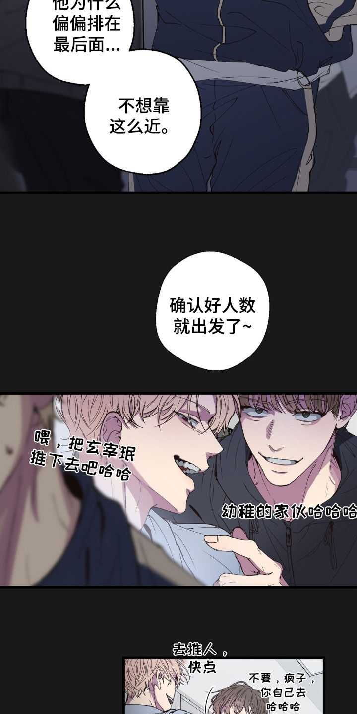 消极的恋爱漫画,第19章：赎罪3图