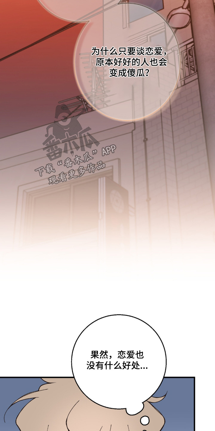 消极的恋爱铅笔画漫画,第25章：为什么分手3图