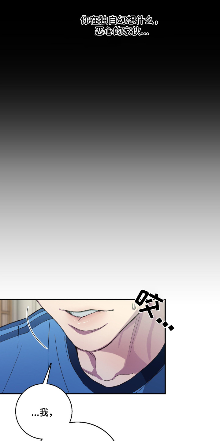 消极的恋爱漫画免费观看全集漫画,第34章：旁边是谁4图