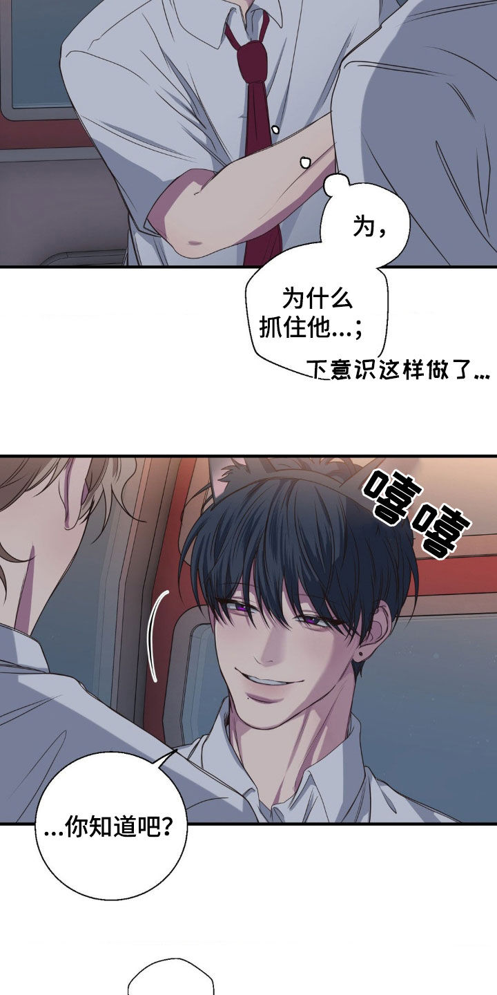 消极的恋爱漫画,第52章：接连失败1图