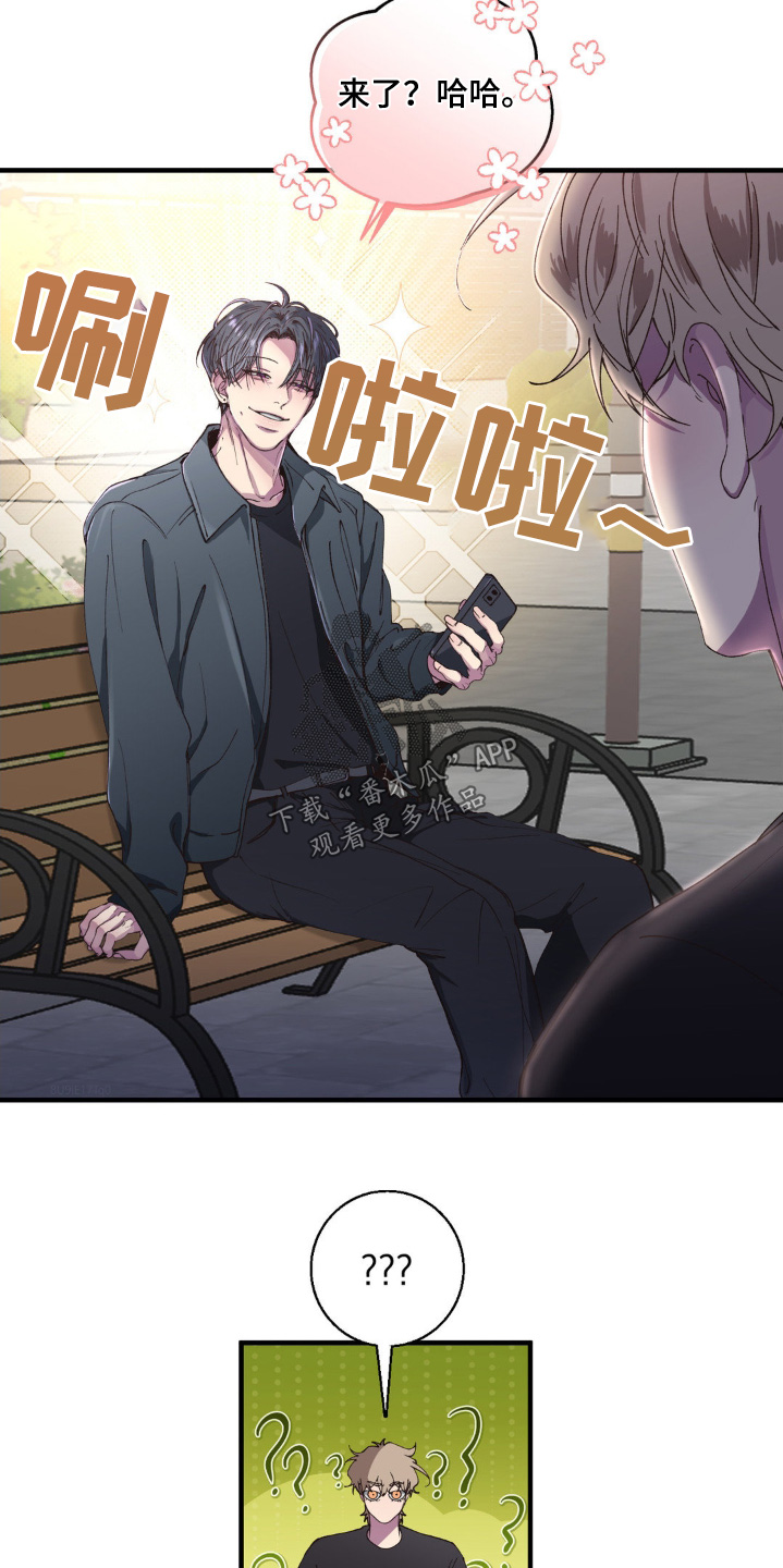 消极的恋爱漫画免费观看全集漫画,第28章：朋友一起1图