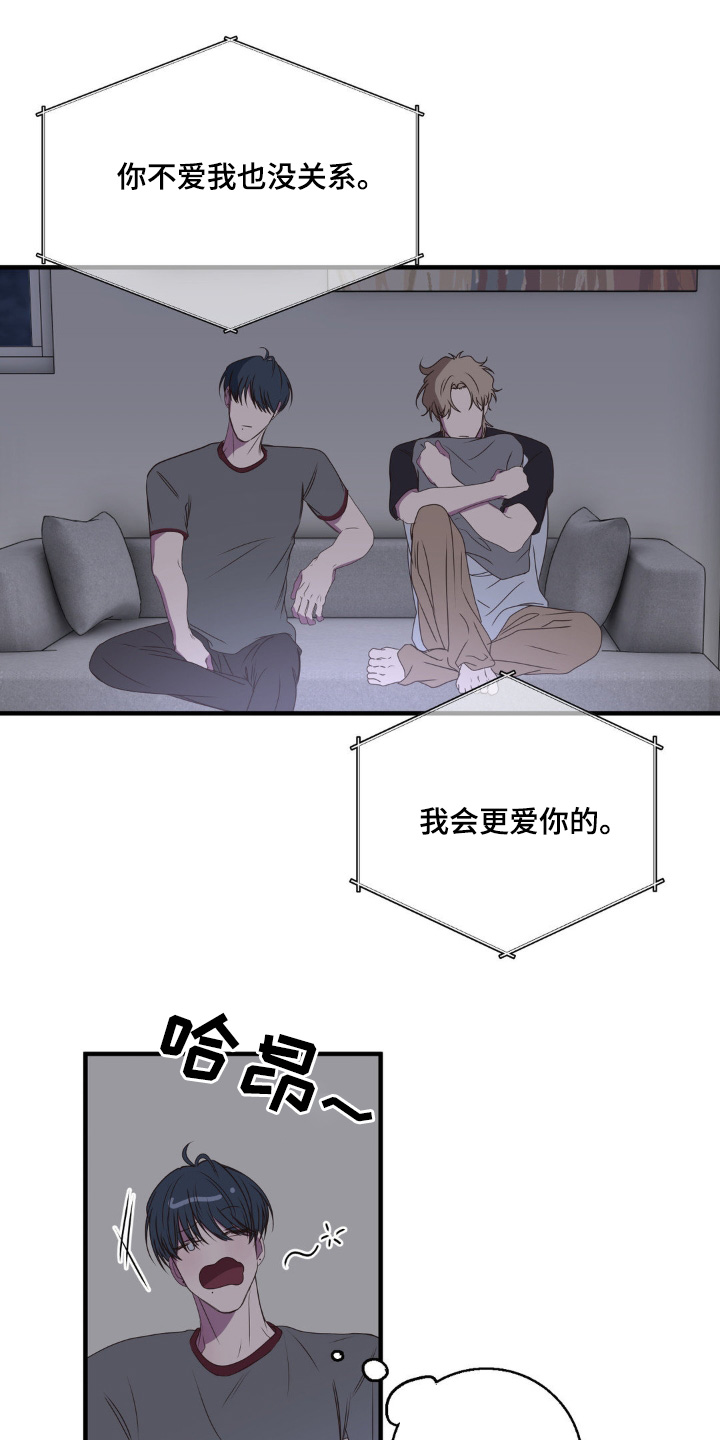 消极的恋爱开头漫画,第41章：香水1图