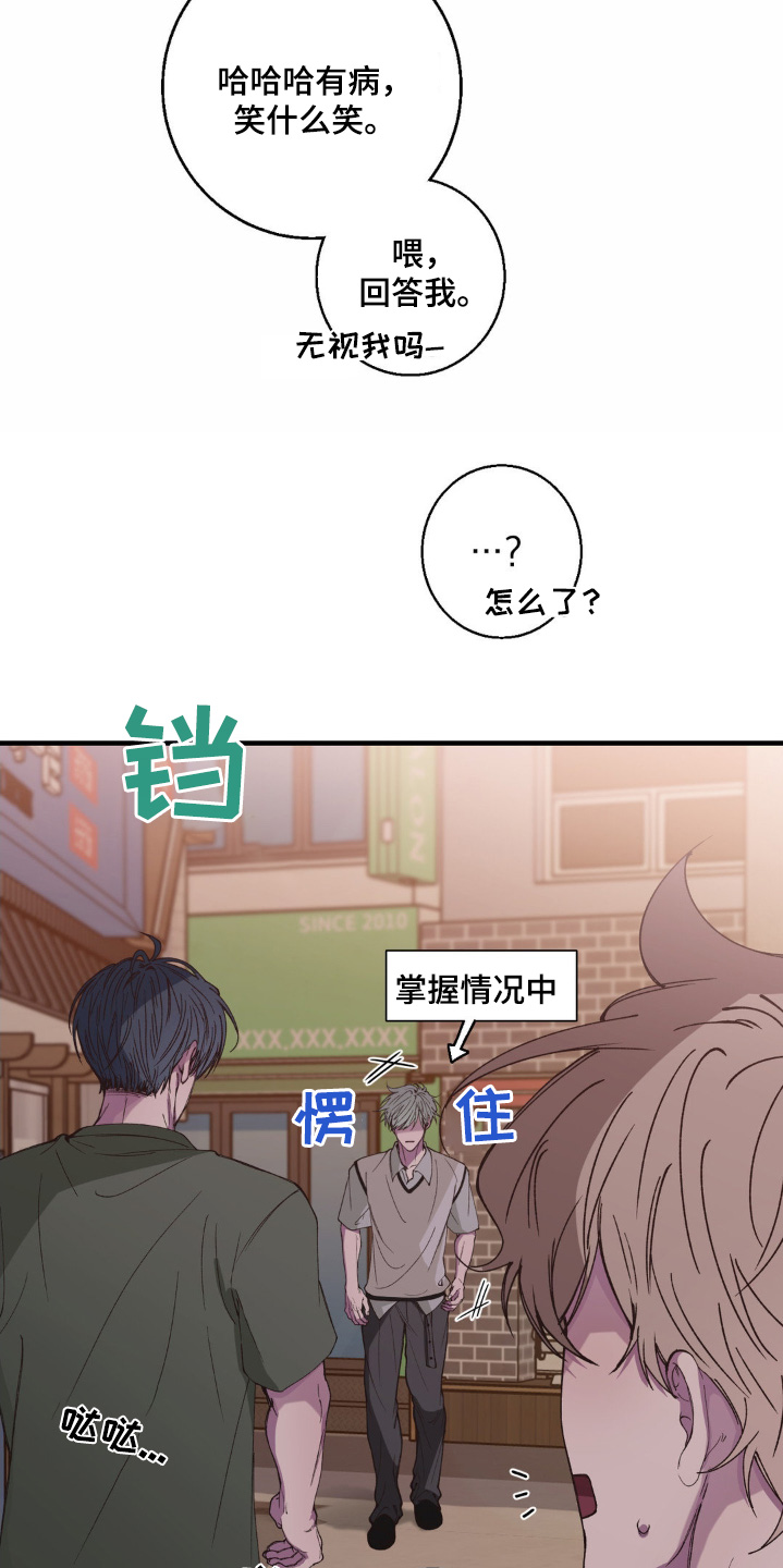 消极的恋爱铅笔画漫画,第27章：给你喝2图