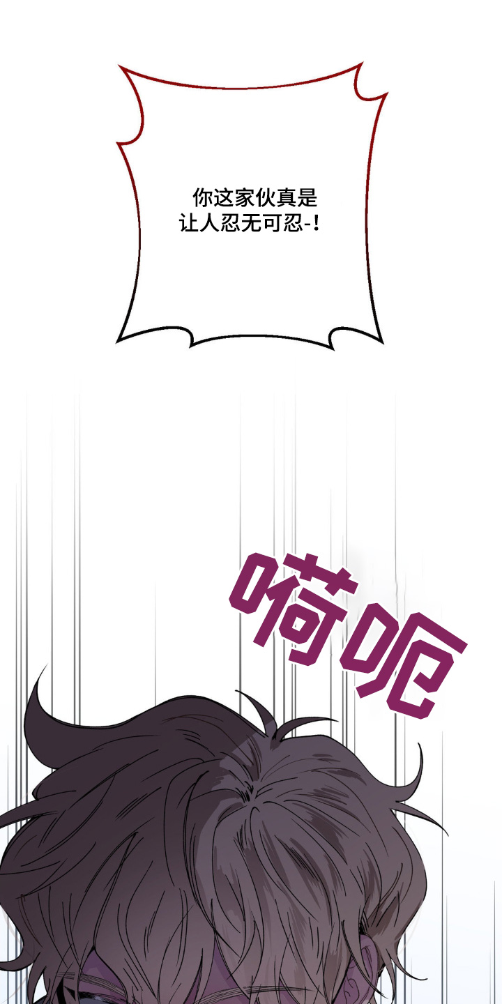 消极的恋爱什么时候更新漫画,第27章：给你喝1图