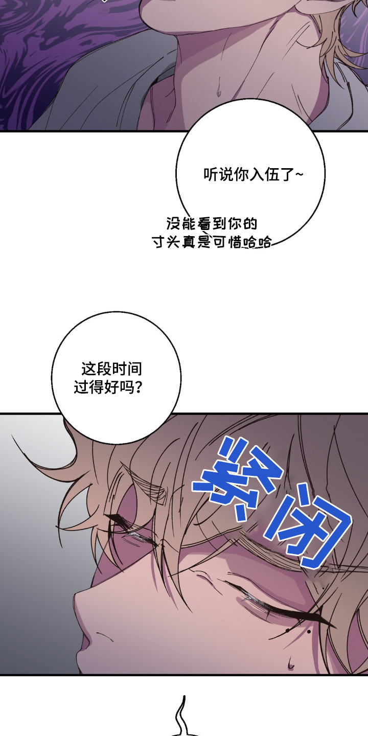 消极的恋爱铅笔画漫画,第25章：为什么分手2图
