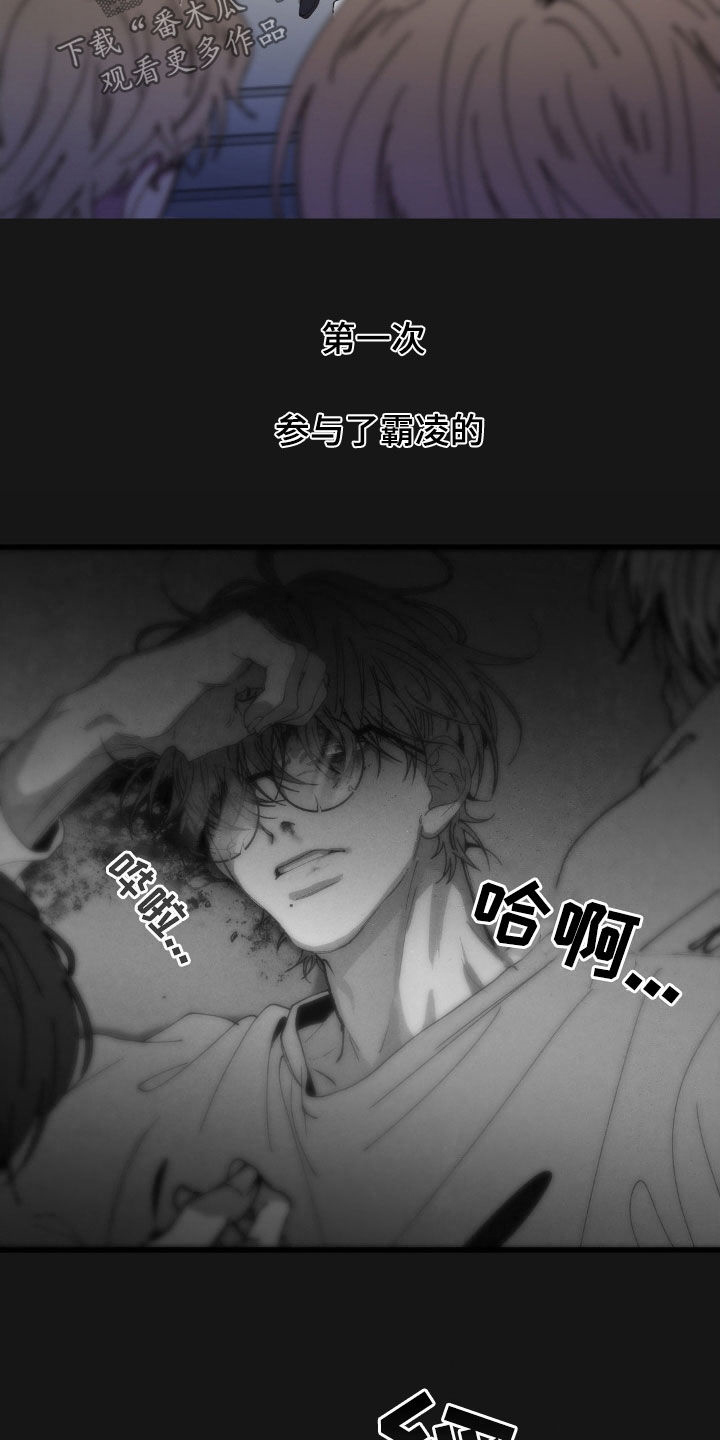 消极的恋爱小说全集漫画,第19章：赎罪1图