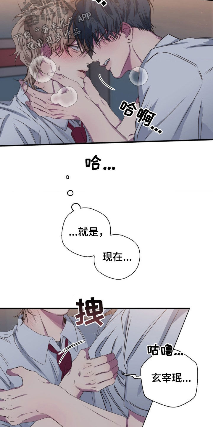 消极的恋爱漫画,第52章：接连失败2图