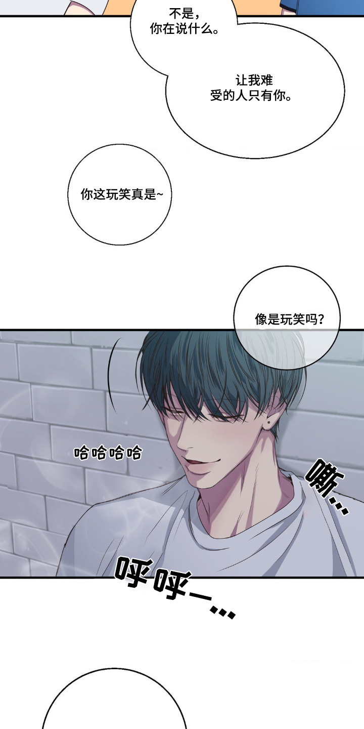 消极的恋爱26话漫画,第37章：你喜欢吃甜食3图