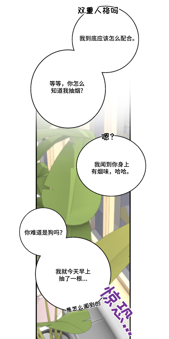 消极的恋爱铅笔画漫画,第37章：你喜欢吃甜食3图