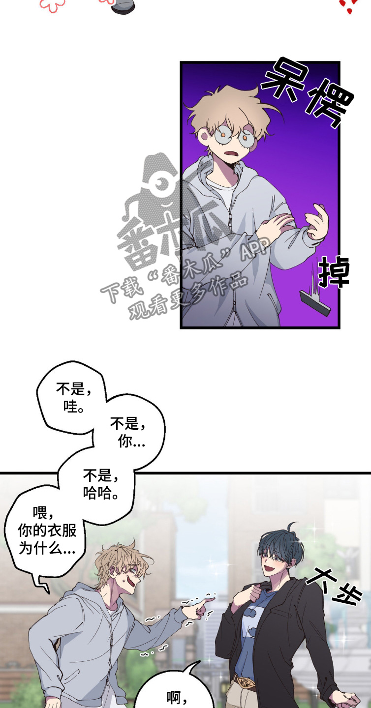 消极的恋爱什么时候更新漫画,第23章：去电影院2图