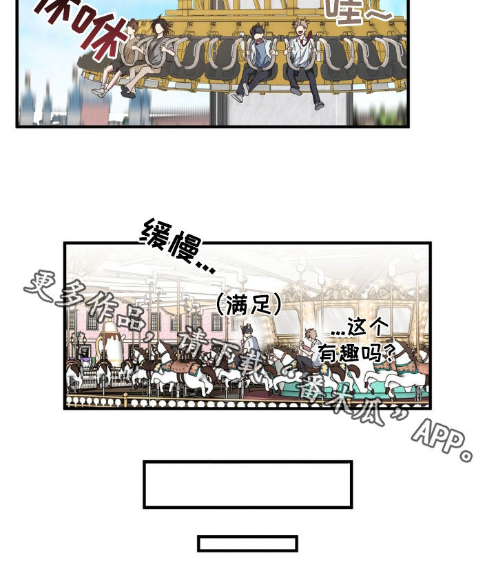 消极的恋爱什么时候更新漫画,第50章：游乐园4图