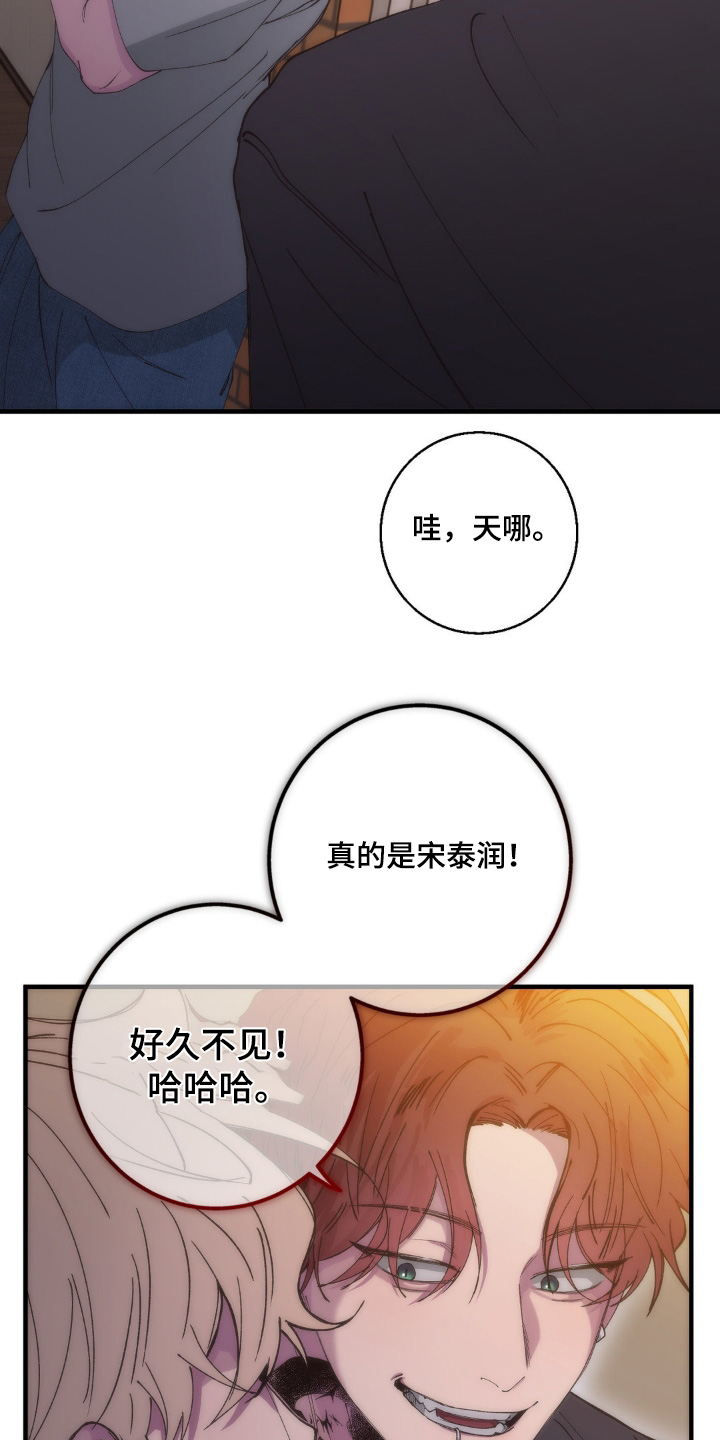 消极的恋爱铅笔画漫画,第25章：为什么分手5图