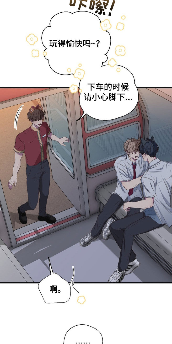 消极的恋爱漫画,第52章：接连失败4图