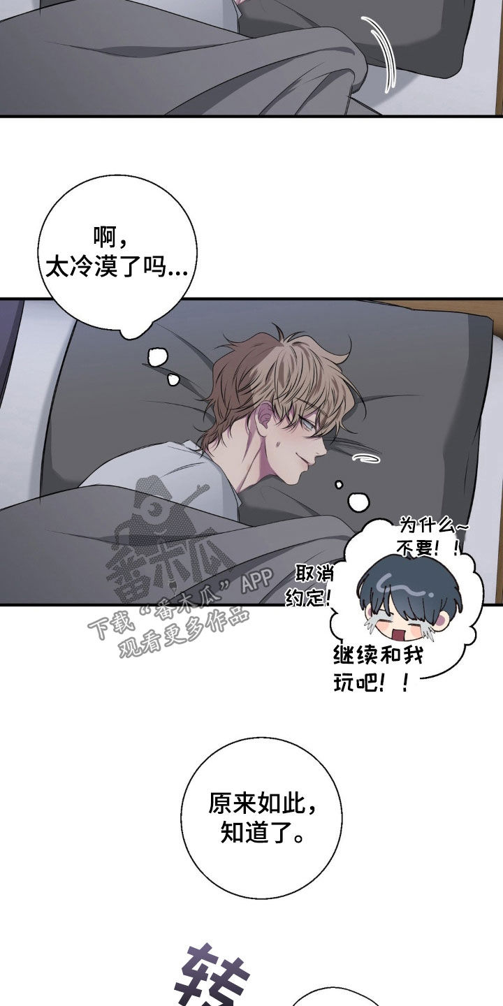 消极的恋爱铅笔画漫画,第46章：那可不行1图