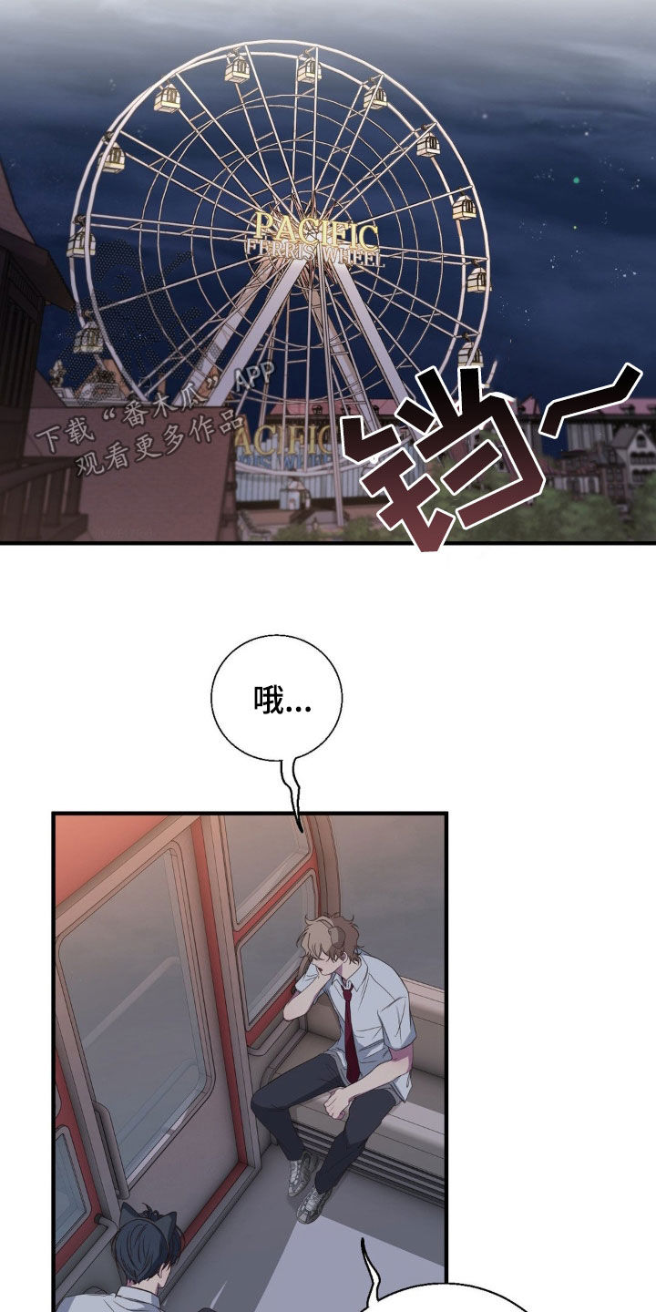 消极的恋爱在线看免费版高清漫画,第52章：接连失败4图