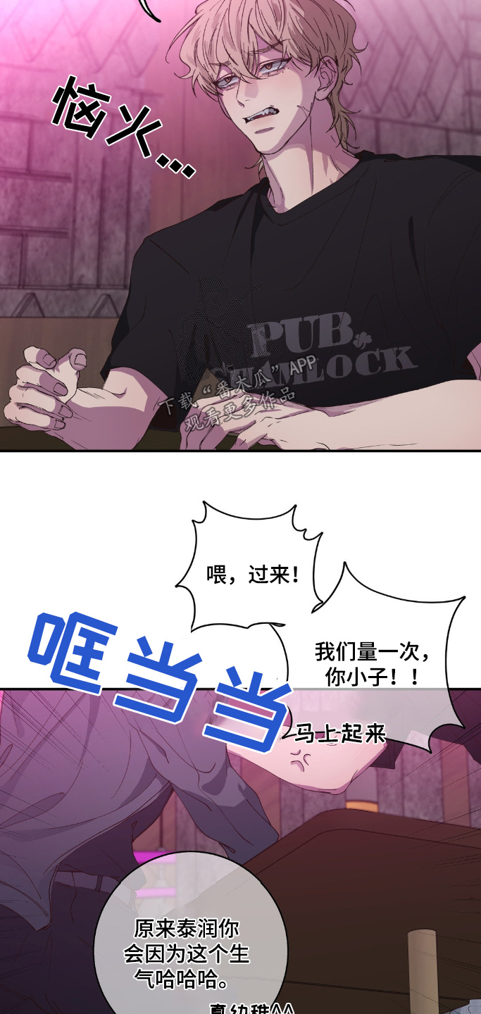 消极的恋爱漫画,第30章：终于赢了1图