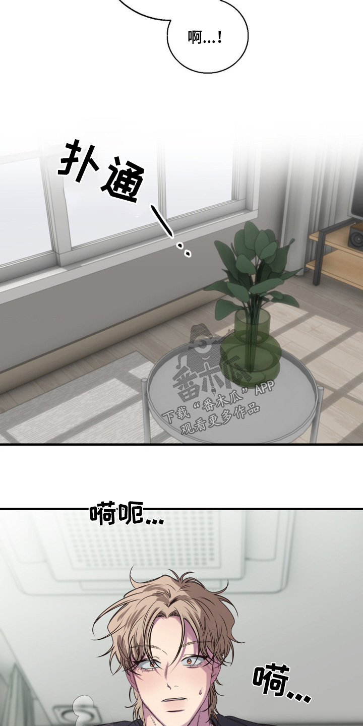 消极的恋爱什么时候更新漫画,第40章：吃吃看3图