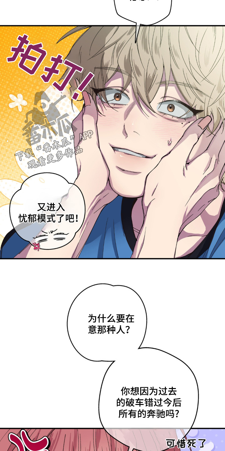 消极的恋爱漫画免费观看全集漫画,第34章：旁边是谁1图
