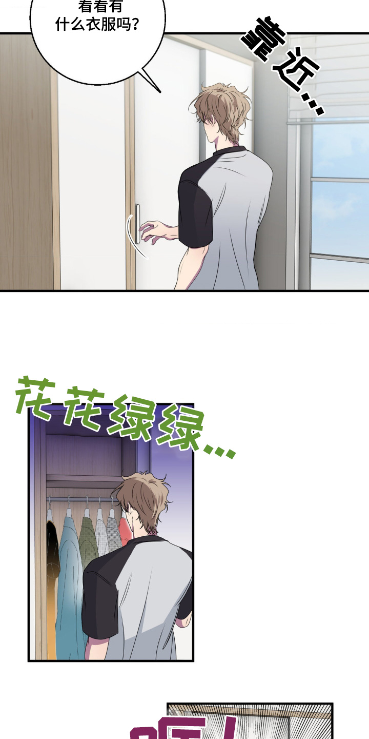 常见的消极的恋爱动机主要包括漫画,第41章：香水5图