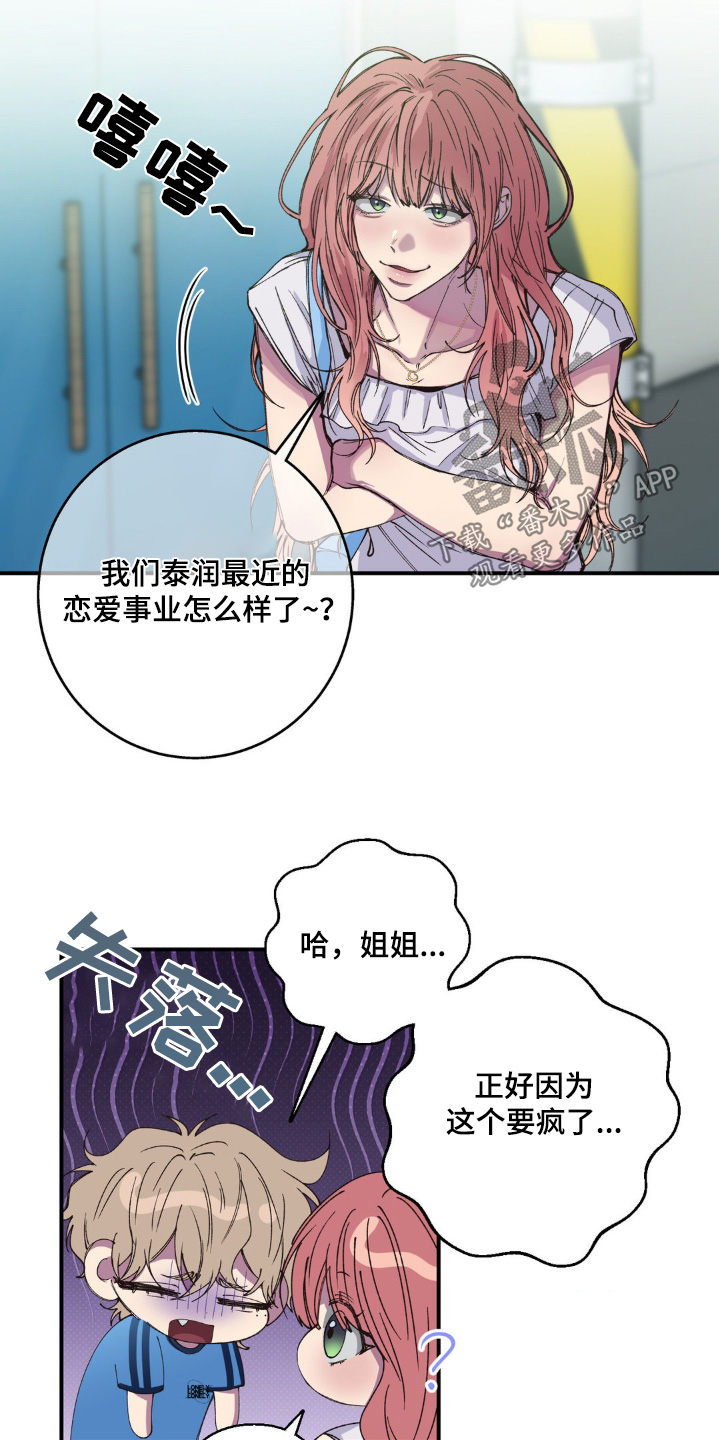 消极的恋爱有第二季吗漫画,第33章：没那么讨厌5图