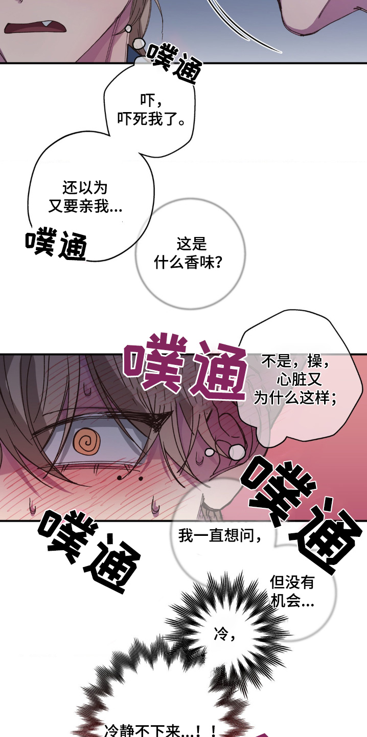 消极的恋爱什么时候更新漫画,第32章：好辣5图