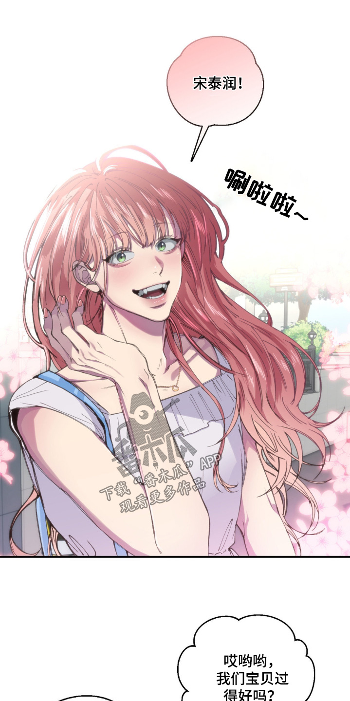 消极的恋爱什么时候更新漫画,第33章：没那么讨厌4图