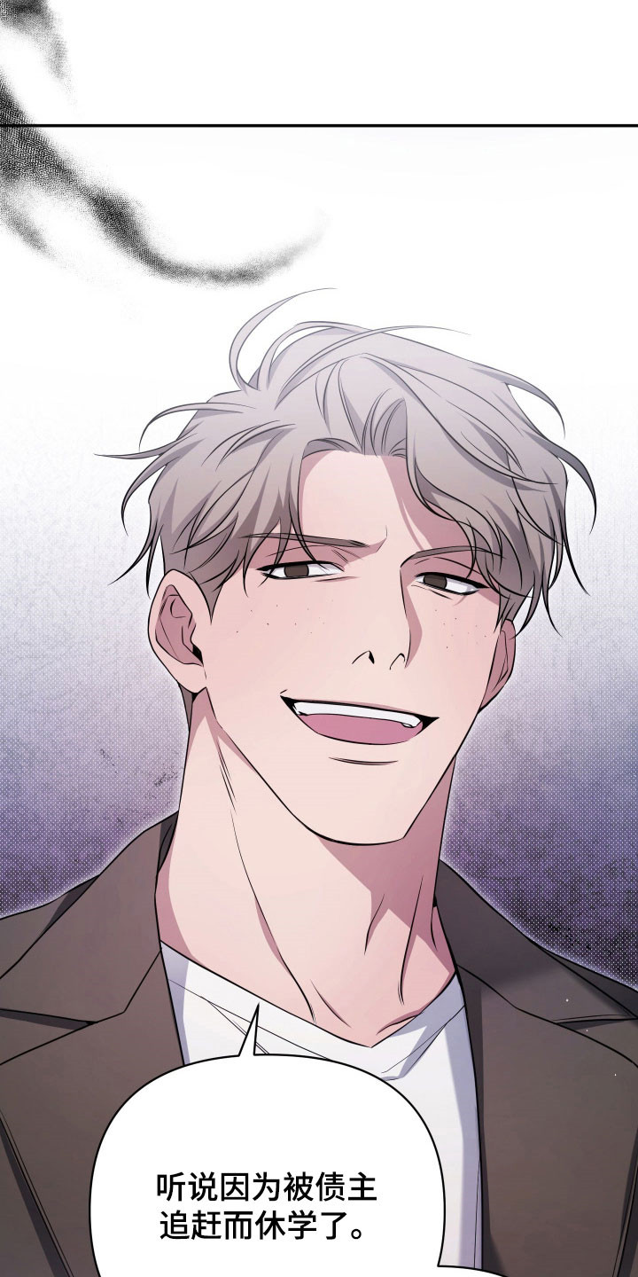 绝对复制漫画,第18章：嚣张挑衅3图