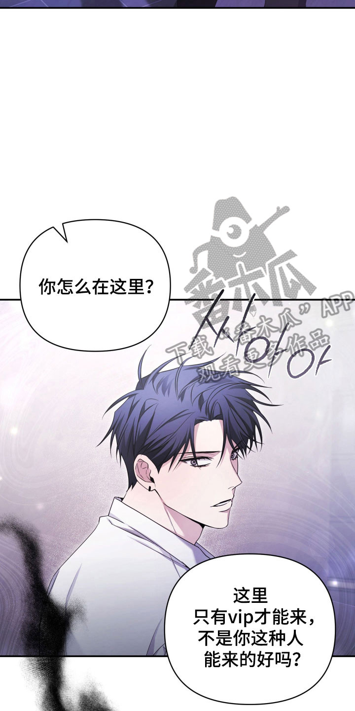 绝对复制漫画,第18章：嚣张挑衅1图