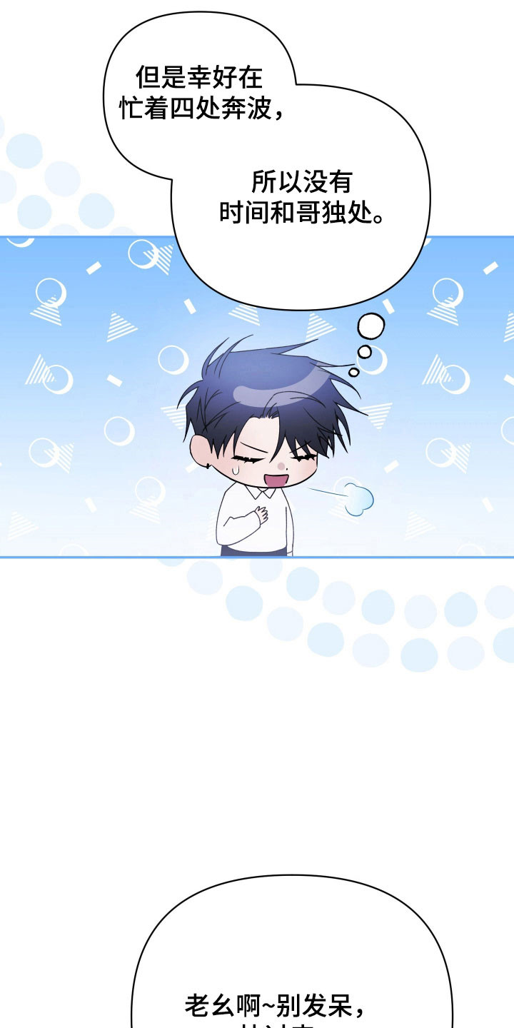 绝对复制漫画,第18章：嚣张挑衅2图