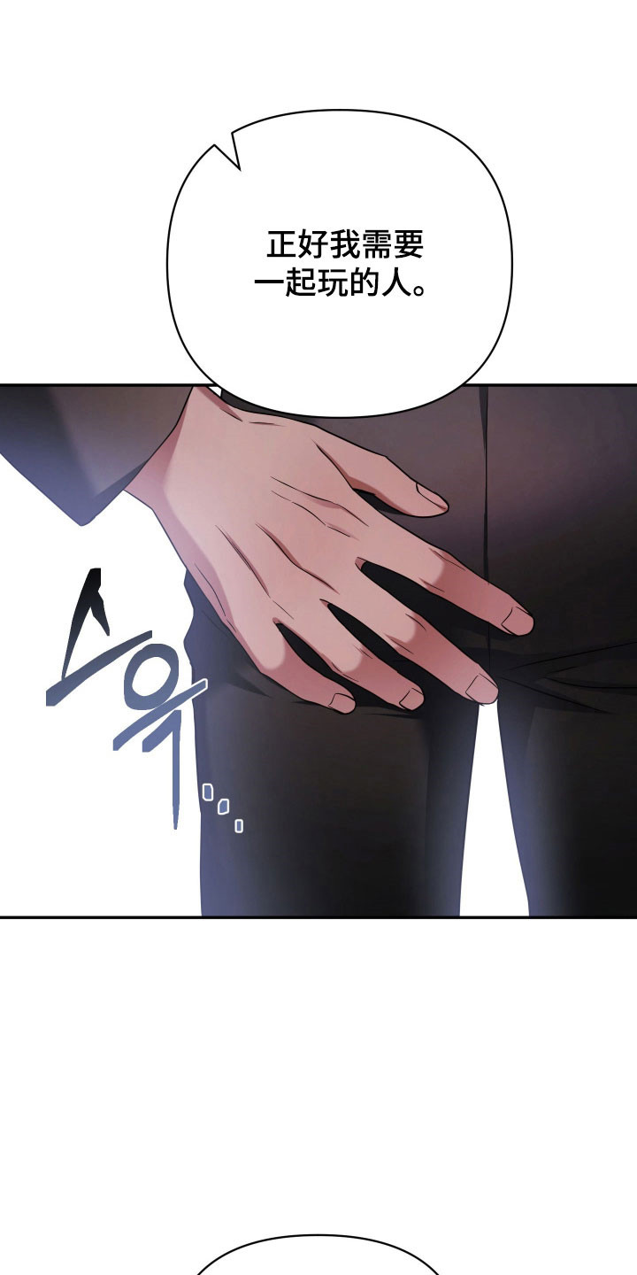 绝对复制漫画,第18章：嚣张挑衅3图