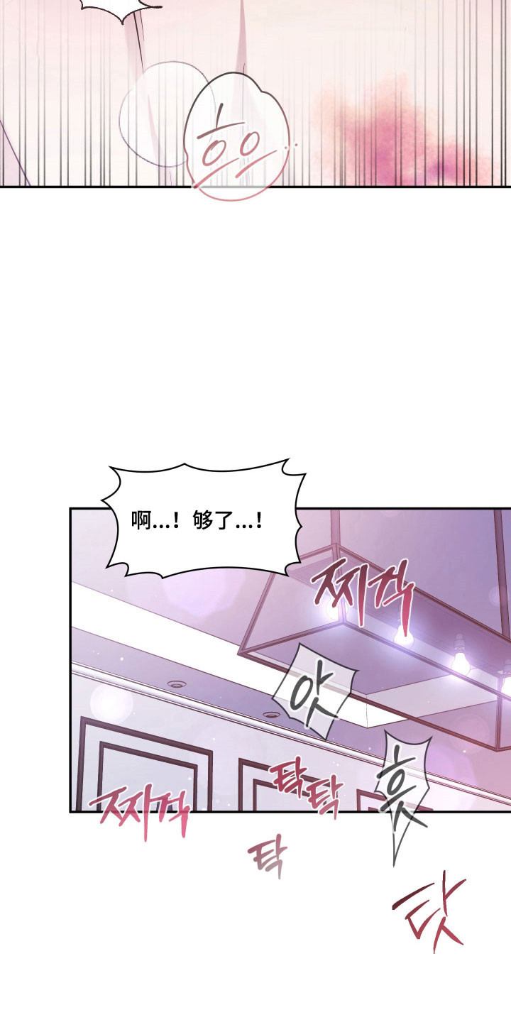 绝对复仇宣言漫画,第17章：坚强面对1图