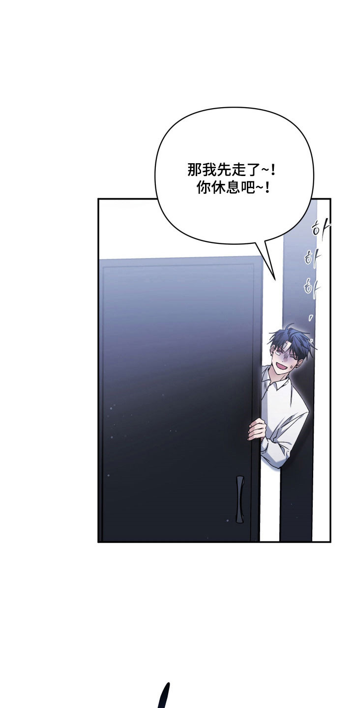 绝对复仇宣言漫画,第17章：坚强面对2图