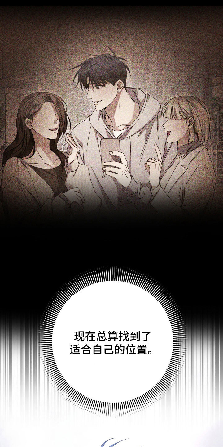 绝对复制漫画,第18章：嚣张挑衅3图