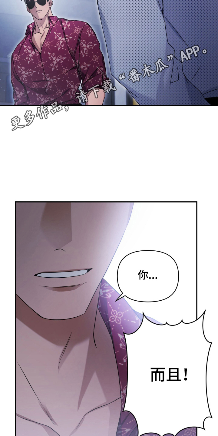 绝对复仇 电影国语版漫画,第14章：份内之事4图