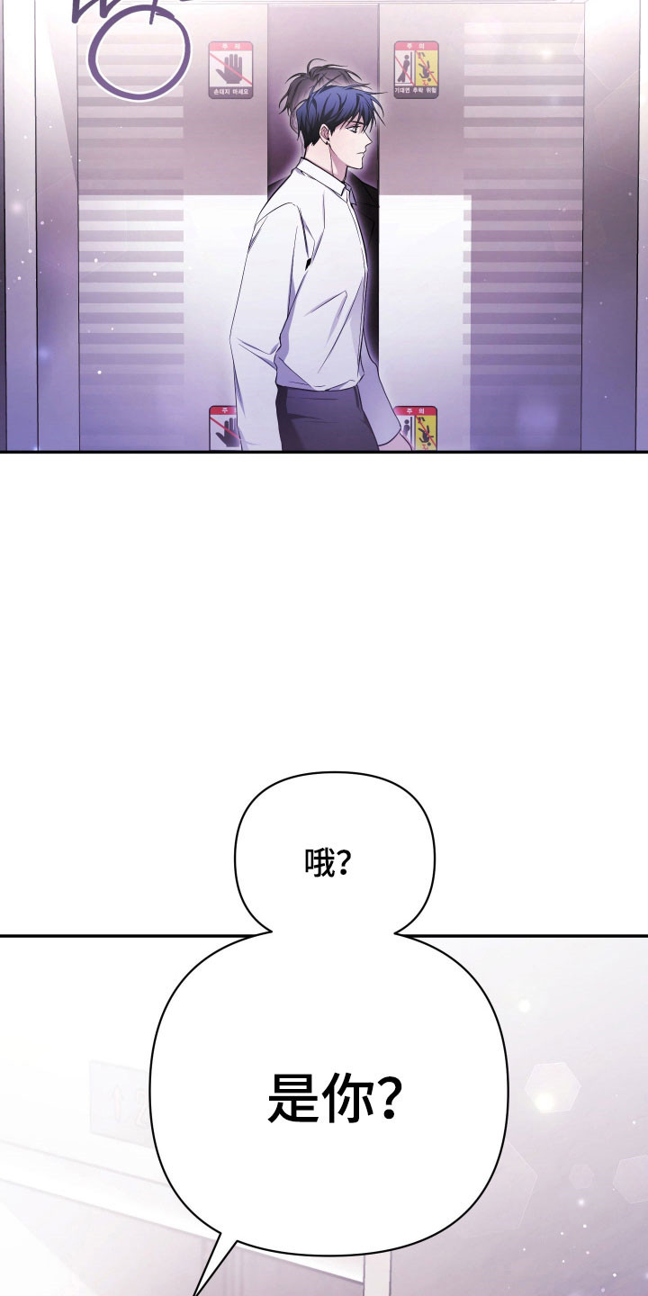 绝对复制漫画,第18章：嚣张挑衅4图