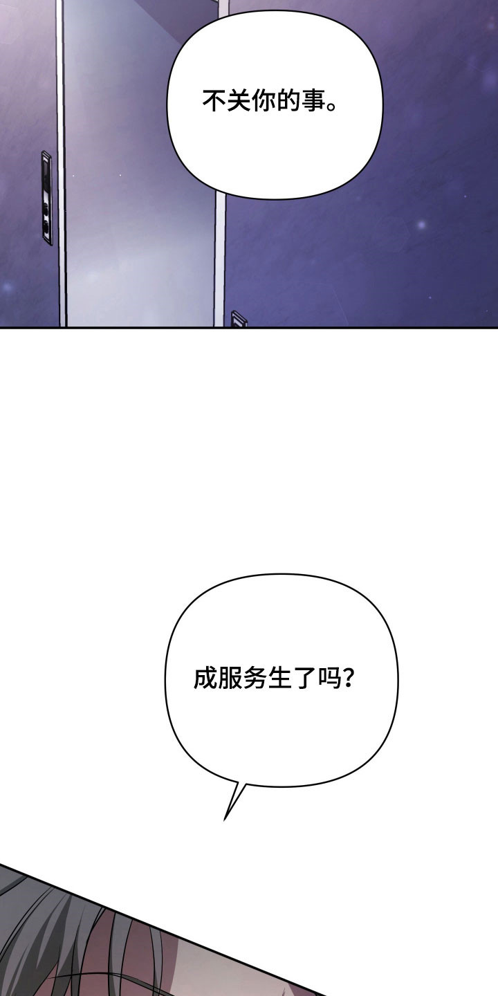 绝对复制漫画,第18章：嚣张挑衅5图