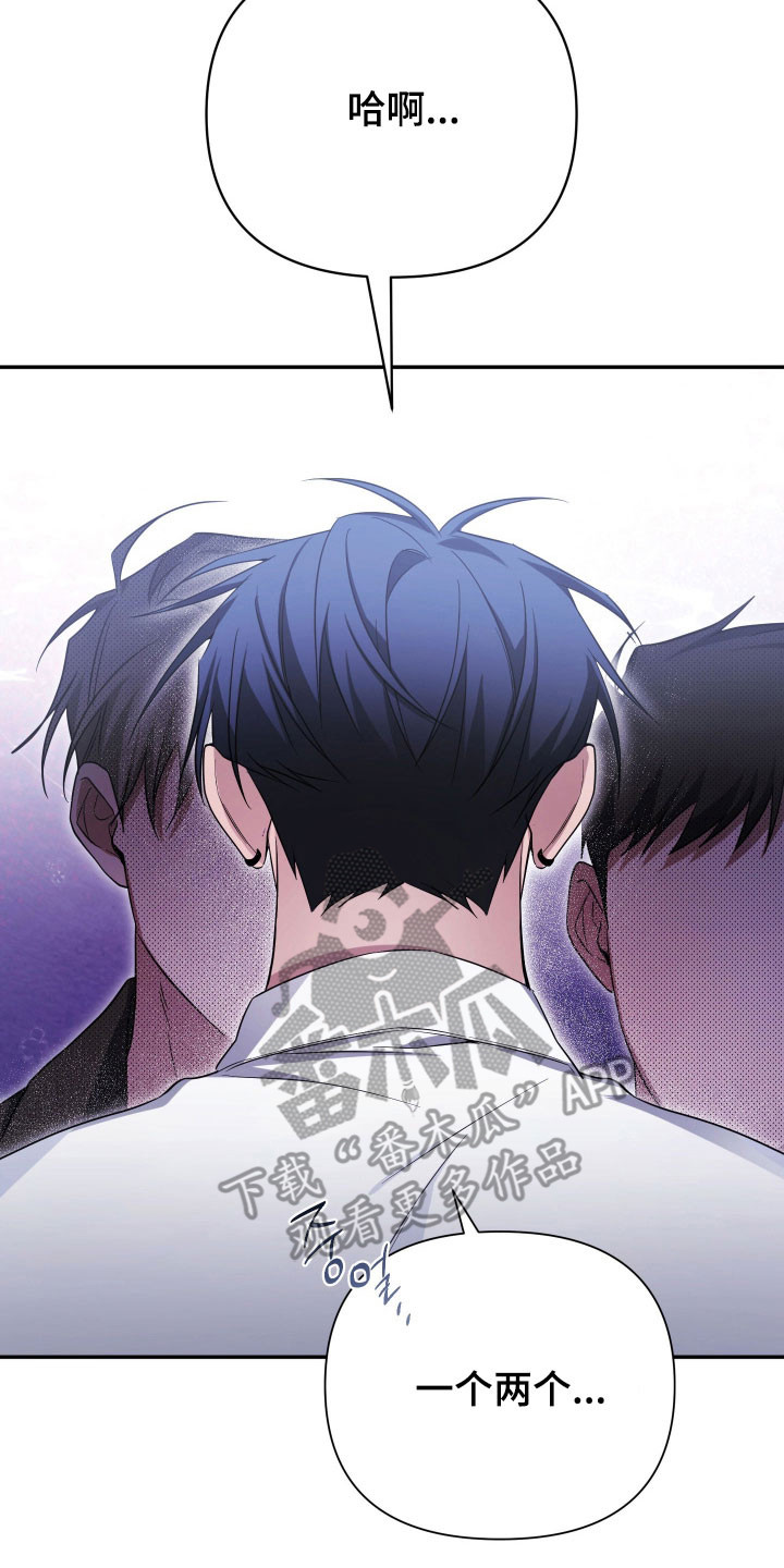 绝对复制漫画,第18章：嚣张挑衅4图