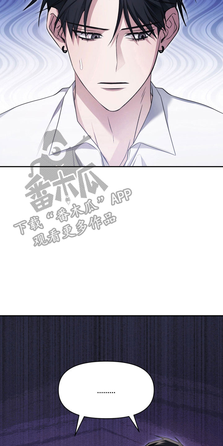 绝对复仇宣言漫画,第17章：坚强面对3图