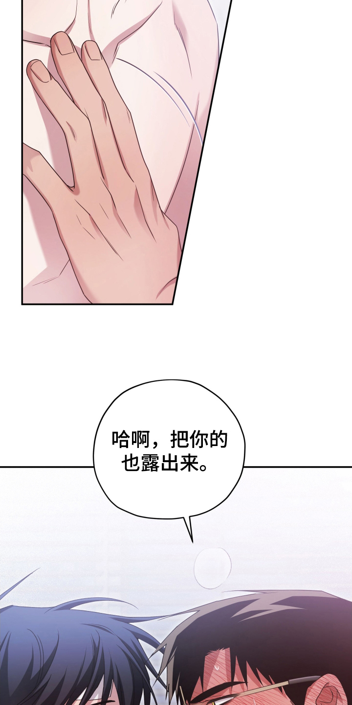 第16章：让我看看你的眼睛4