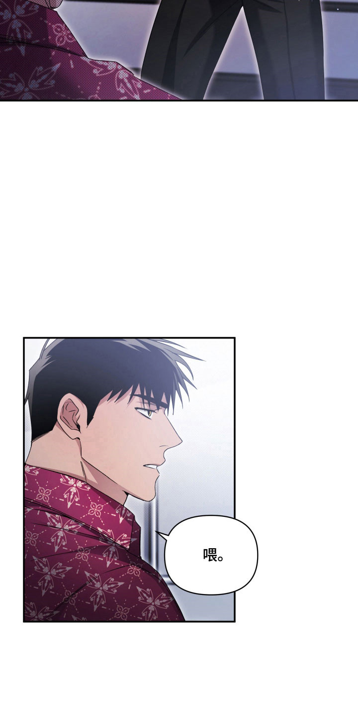 绝对复仇宣言漫画,第17章：坚强面对1图